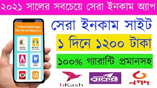 Online income 1200 taka per day payment bkash 2021  Best Bangladeshi Online income Apps l Explain screenshot 5