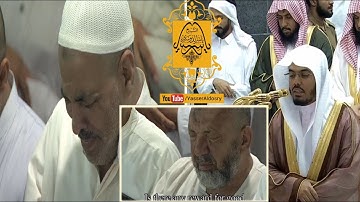 سورة الواقعة الخشوع فيها يلجمان اللسان عن الوصف ليلة مبكية في الحرم مع د. ياسر الدوسري