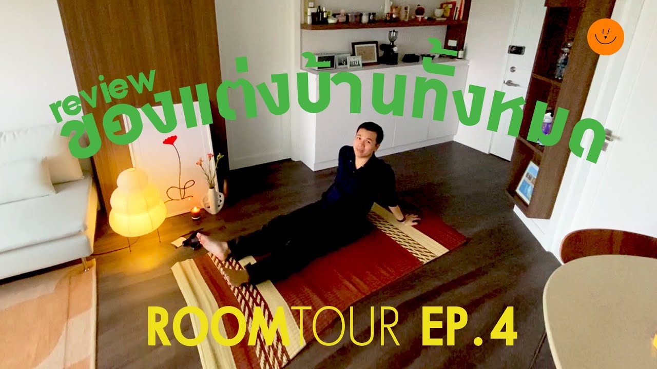 ROOM TOUR EP.4 รีวิวของแต่งบ้านทั้งหมด | filmpawis