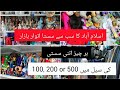 Itwar Bazar Full Tour 🚶‍➡️ | Sunday Market Sales | Cheapest Items &amp; Street Shopping
