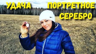 Редкая находка. Ё-моё сердце стучит не передать словами. Коп монет с металлоискателем.