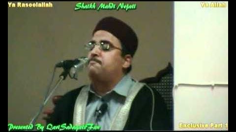 القارئ محمد المهدى نجاتى  - بيرتن - انجلترا  2010  ج1