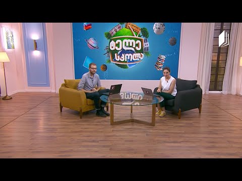 ზოგადი ინგლისური General English   Back to School; Indeterminate pronouns  some , any , no , every