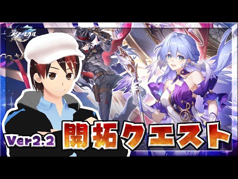 【崩壊スターレイル】続・ver2.2。一枠で終われなかったってマジ？ #19-2【ストーリー実況】