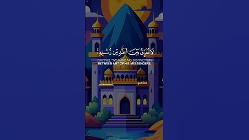 تلاوة هادئة تريح الاعصاب بدون مؤثرات