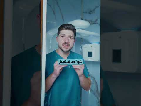 عنا نووي للاستخدام السلمي عيادات يونس للأسنان لبنان صور جعيتا انطلياس 96181258176