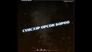 картинка: Аймаар цаг | 2024-04-01 | Сүнсээр орсон бороо, Балны чимээ