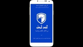 Hisnul Muslim app - Fortress of Muslim Dua screenshot 4