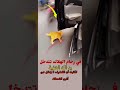 بين لحظة وهاوية تنجو روح بلطف الله حين يعجز كل سبب إلا رحمته   ترند