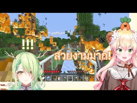 [Hololive ซับไทย] สตรีมของ เนเนะ จบกะทันหันในขณะที่เธอกำลังเผาป่าใน Minecraftอย่างสนุกสนาน