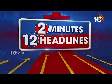 2Minutes 12 Headlines | TDP-Janasena First List | 3PM News | Rahul Gandhi | 10TV - 10TVNEWSTELUGU