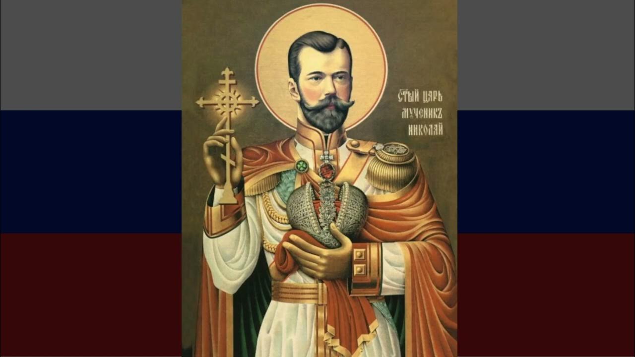 [RARE VERSION] God Bring Back the Tsar / Боже, отдай нам Царя - YouTube