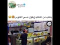 طلب من المطعم ونسي فلوسه وجاااااته الفزعه