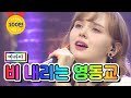 【클린버전】 마리아 - 비 내리는 영동교 ❤미스트롯2 토크 콘서트 2회❤ TV CHOSUN 210325 방송