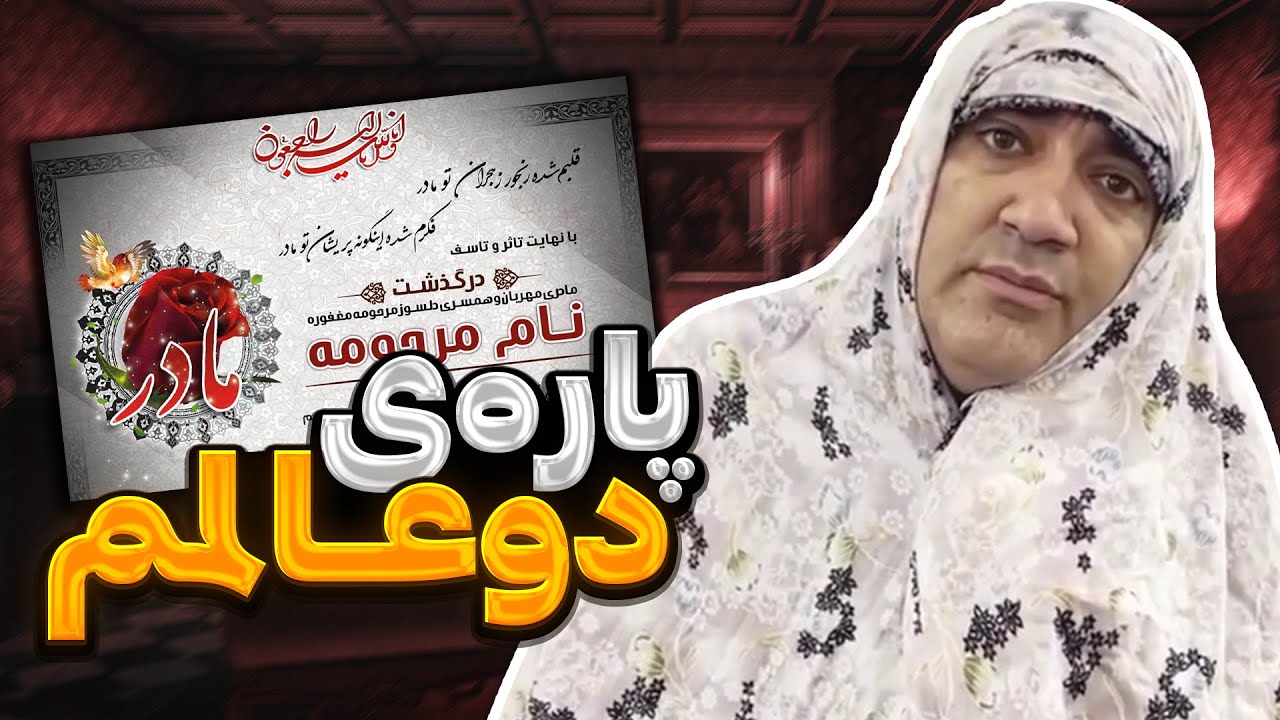 😲🤣دوتا بزن رو عکسم بی حیایی میشم - YouTube