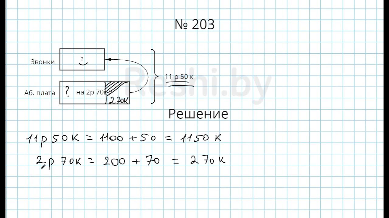 Математика пятый класс страница 39 номер 203. Математика пятый класс номер 936 пятый класс. Математика пятый класс страница 39 номер 203. Математика пятый класс страница 39 номер 203. Математика пятый класс страница 39 номер 203.