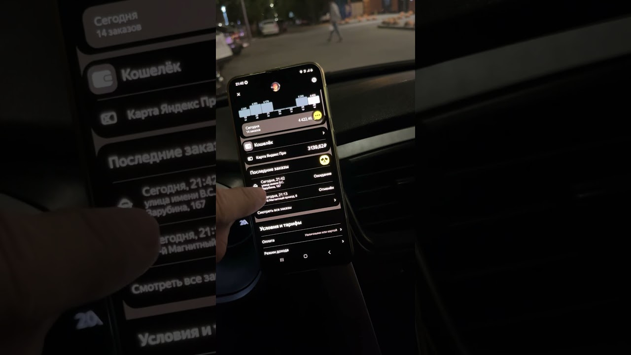 Фишки от ЯндексТакси 