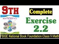 Class 9 maths chapter 2 exercise 22  national book foundation class 9 maths  fazal academy