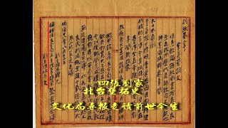 十四張劉家北台墾拓史 文化局尋根走讀前世今生