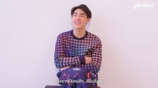 ถามมา-ตอบไป กับ เจ้าขุน