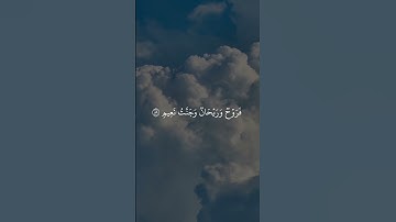 ما تيسر من سورة الواقعة الآيات (٨٨-٩١) القارئ محمد صَديق المنشاوي.