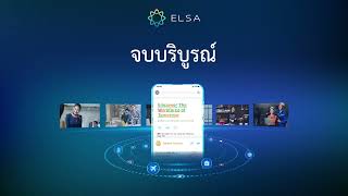 User Guide - ELSA Speak App (Thai Language) screenshot 1