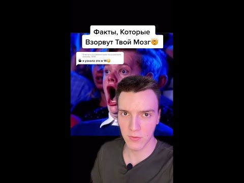 Эти факты ВЗОРВУТ ТВОЙ МОЗГ