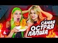 САМАЯ ОСТРАЯ ЛАПША! // Девчонки испытывают на себе