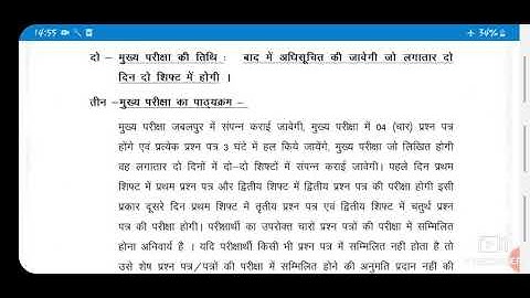 Mp civil judge mains syllabus 2020 | new syllabus madhya pradesh class 2 | mp cj class 2 syllabus