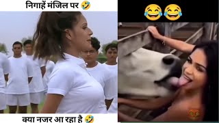 New Funny Videos😂 | Trending Funny Video🤣 | New Instagram Funny Videos😁 | New Comedy Video