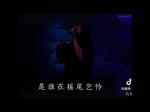 Chinese Song 未出现传闻 包小易