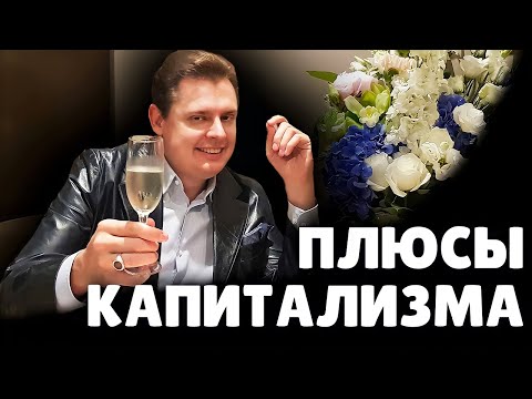 Е. Понасенков про