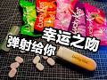 可以弹射的EDC玩具!也是kissport益生菌含片!无糖薄荷糖清新口气!#糖果 #含片 #清新口气 #无糖薄荷糖 #随身携带