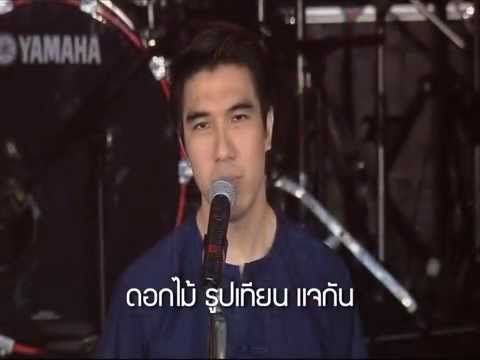 เสือร้องไห้Show - เพลงแปลง HOME