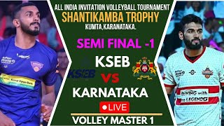 SEMI FINAL 1KSEB VS KARNATAKA |ASHWAL RAI| MUTHU SWAMY| SANTOSH| RAKI | HEMANTH| JOHN | MUJEEB