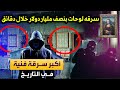 اكبر سرقه فنيه بالتاريخ نصف مليار دولار لشخصين فقط خلال دقائق من لوحات عالميه اكبر سرقه فنيه بالتاريخ نصف مليار دولار لشخصين فقط خلال دقائق من لوحات عالميه