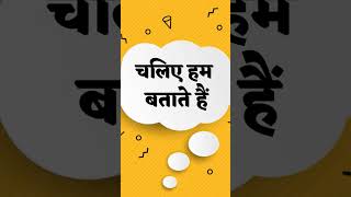 भारत रत्न पुरस्कार पाने वाले पहले व्यक्ति कौन थे? #shorts #short  #youtubeshorts #viralvideo