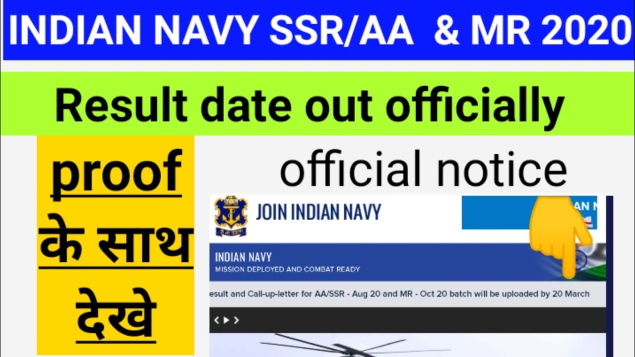 indian_navy_ssr_aa_mr Indian navy SSR AA MR result date YouTube