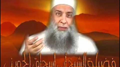 تلاوة نادرة ومبكية من(س. الروم) للشيخ أبي إسحاق الحويني