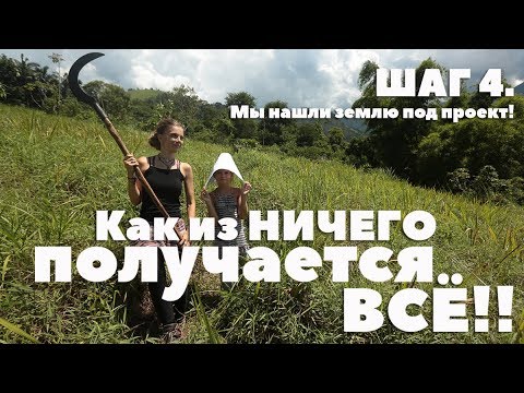 Как владеть землей