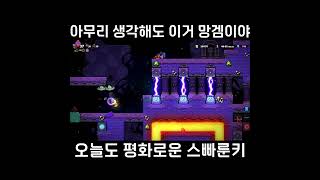 이거 망겜입니다 (스펠렁키 2)