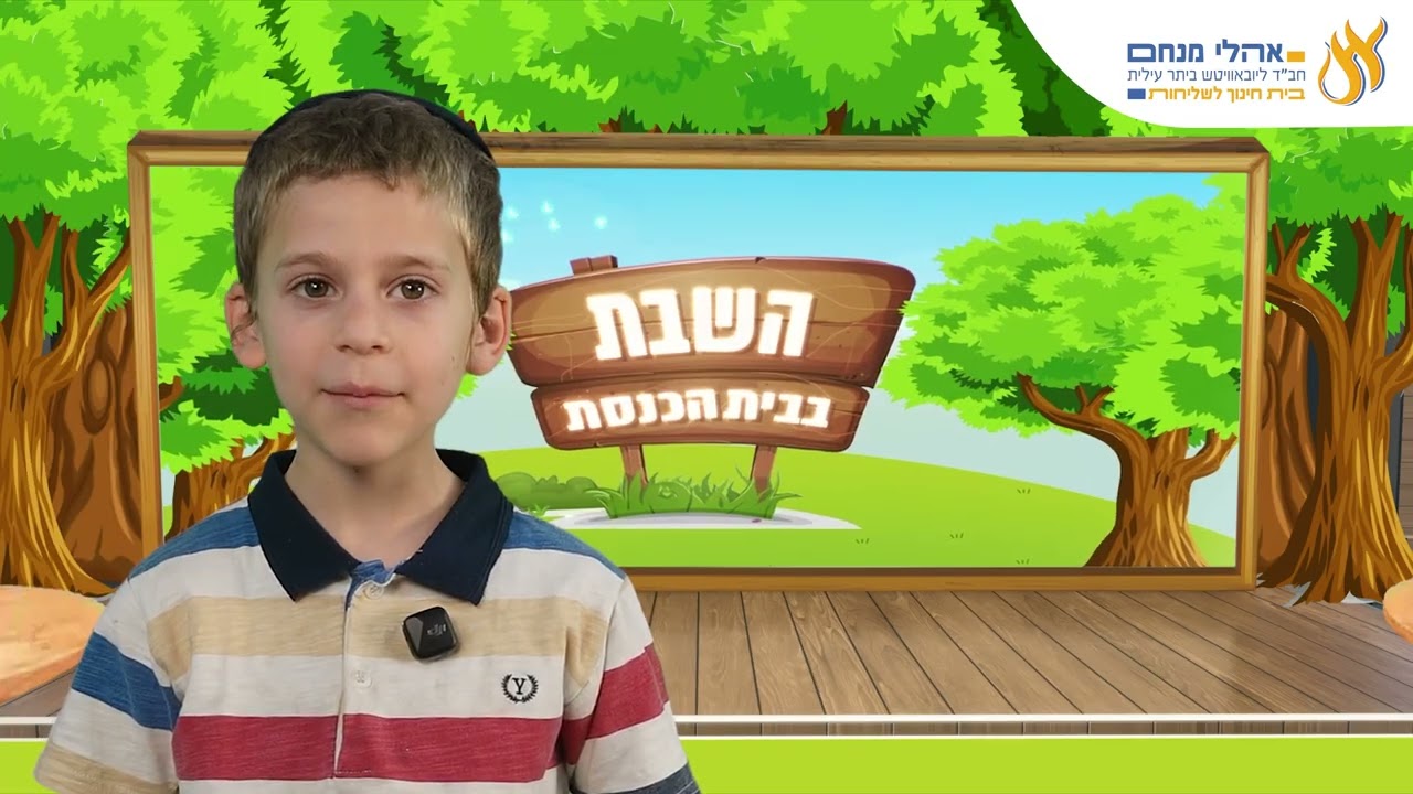 המהדורה השבועית פרשת במדבר
