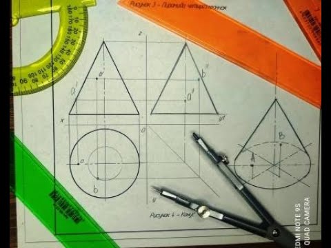 Как начертить конус в объеме