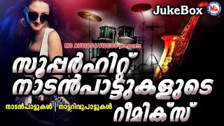 Superhit nadanpattukalude remix malayalam nadanpattukal
mcvideosculturalprograms mc audios and videos songs ````````` ▶
00:00 - ellulleri ellulleri... song f...