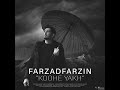 Koohe Yakh (Farzad Farzin) – آهنگ کوه یخ فرزاد فرزین