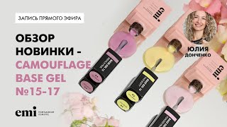 :   - Camouflage Base Gel 15-17. -  