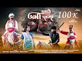 Pale ubhi padma  meru ahirdhaval kathadanand gadhvi  new song  2024