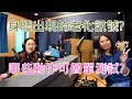 飛碟聯播網《陶子晚報》陶晶瑩 主持 2021. 03. 01. 真的老了！身體會出現什麼訊號？哪些動作簡單測試？feat.小竹