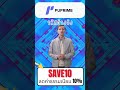 ใช้รหัสแนะนำ Puprime SAVE10 รับส่วนลด 10% ตลอดชีพสำหรับค่าธรรมเนียมการซื้อขาย 💸 #SAVE10