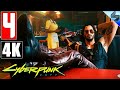 ПРОХОЖДЕНИЕ CYBERPUNK 2077 [4K] ➤ Часть 4 ➤ На Русском ➤ Киберпанк 2077 на ПК ➤ Обзор